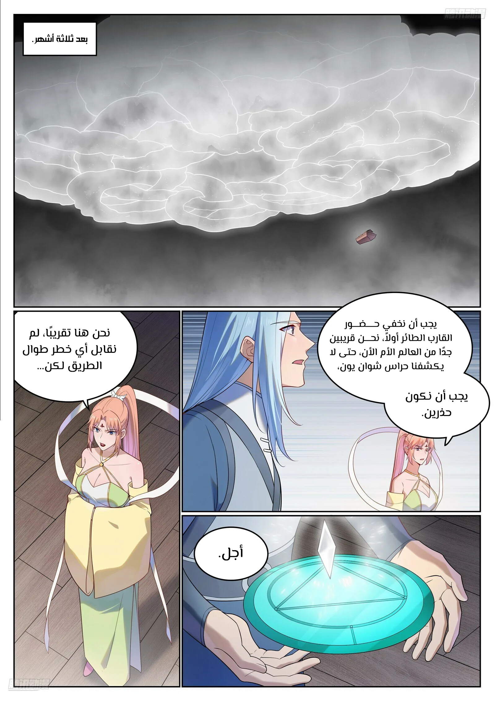 Read Apotheosis AR Manga Online