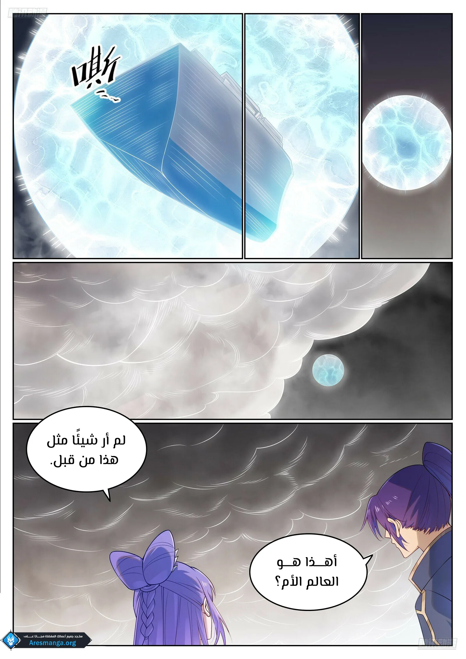 Read Apotheosis AR Manga Online