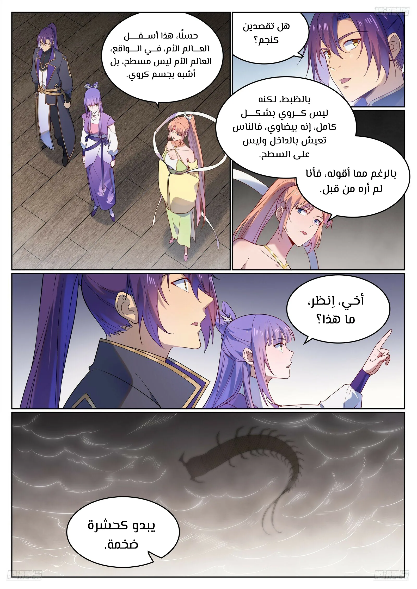 Read Apotheosis AR Manga Online