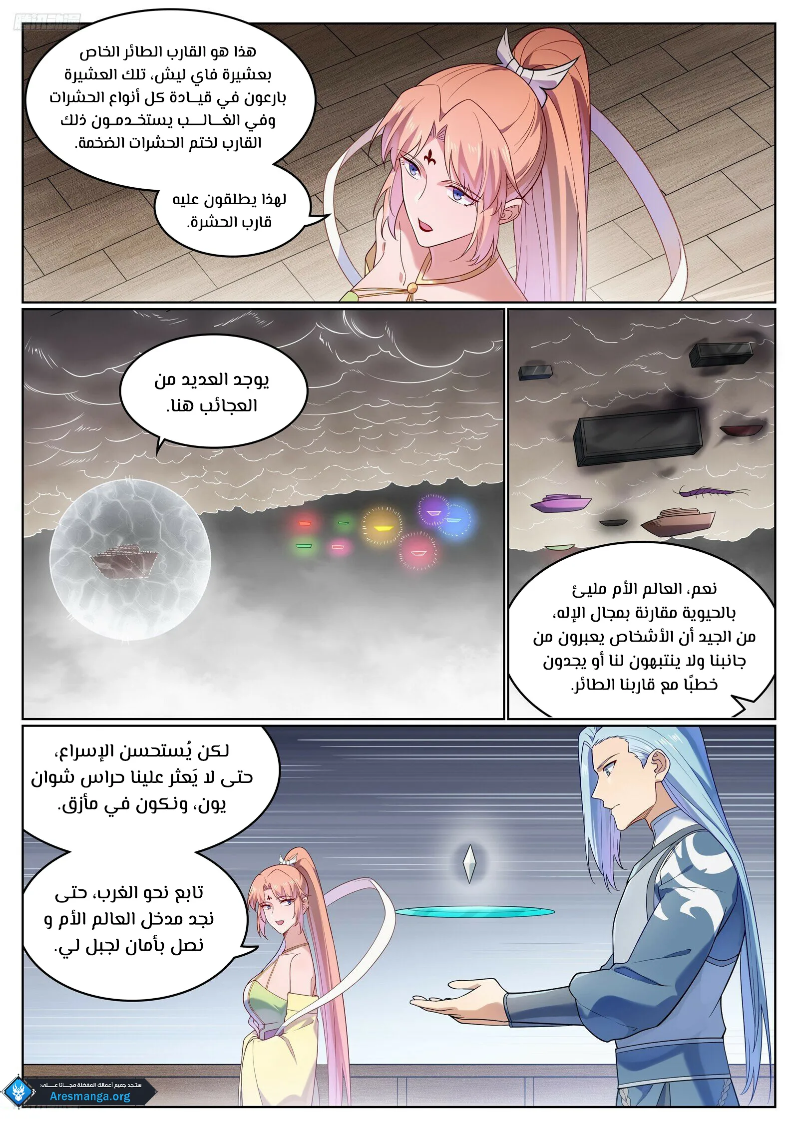 Read Apotheosis AR Manga Online