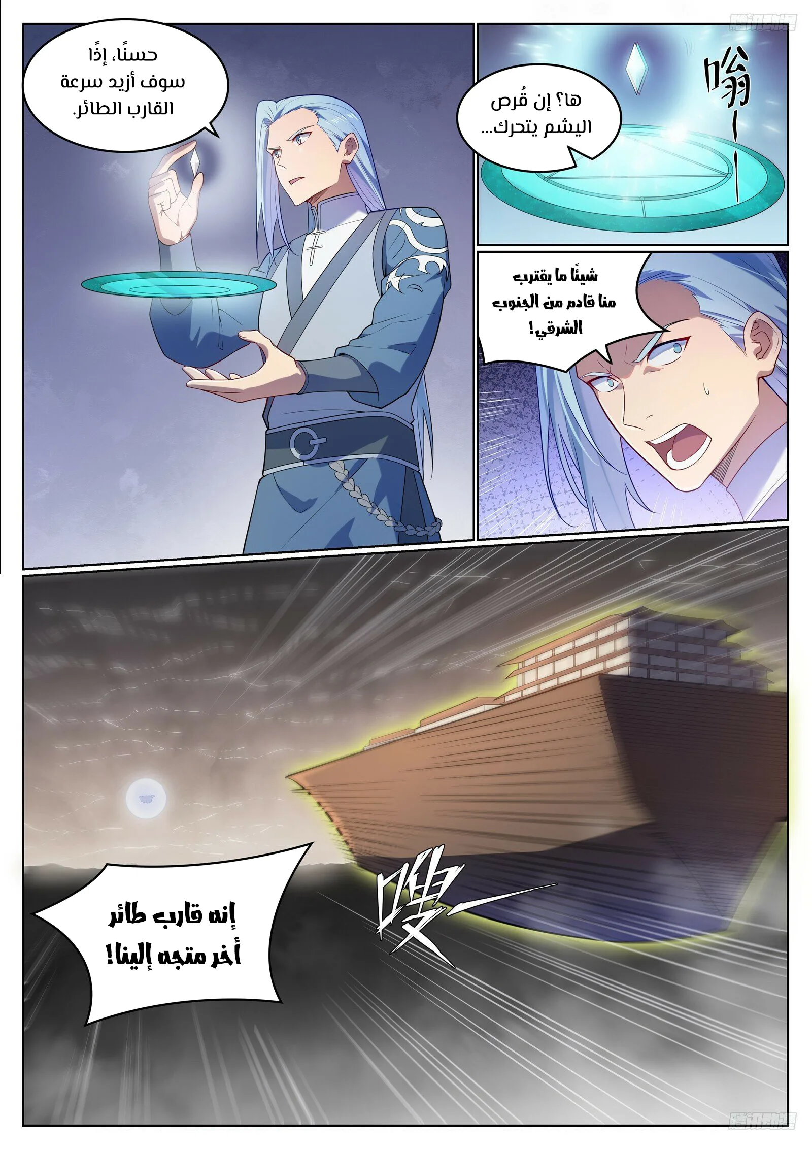 Read Apotheosis AR Manga Online