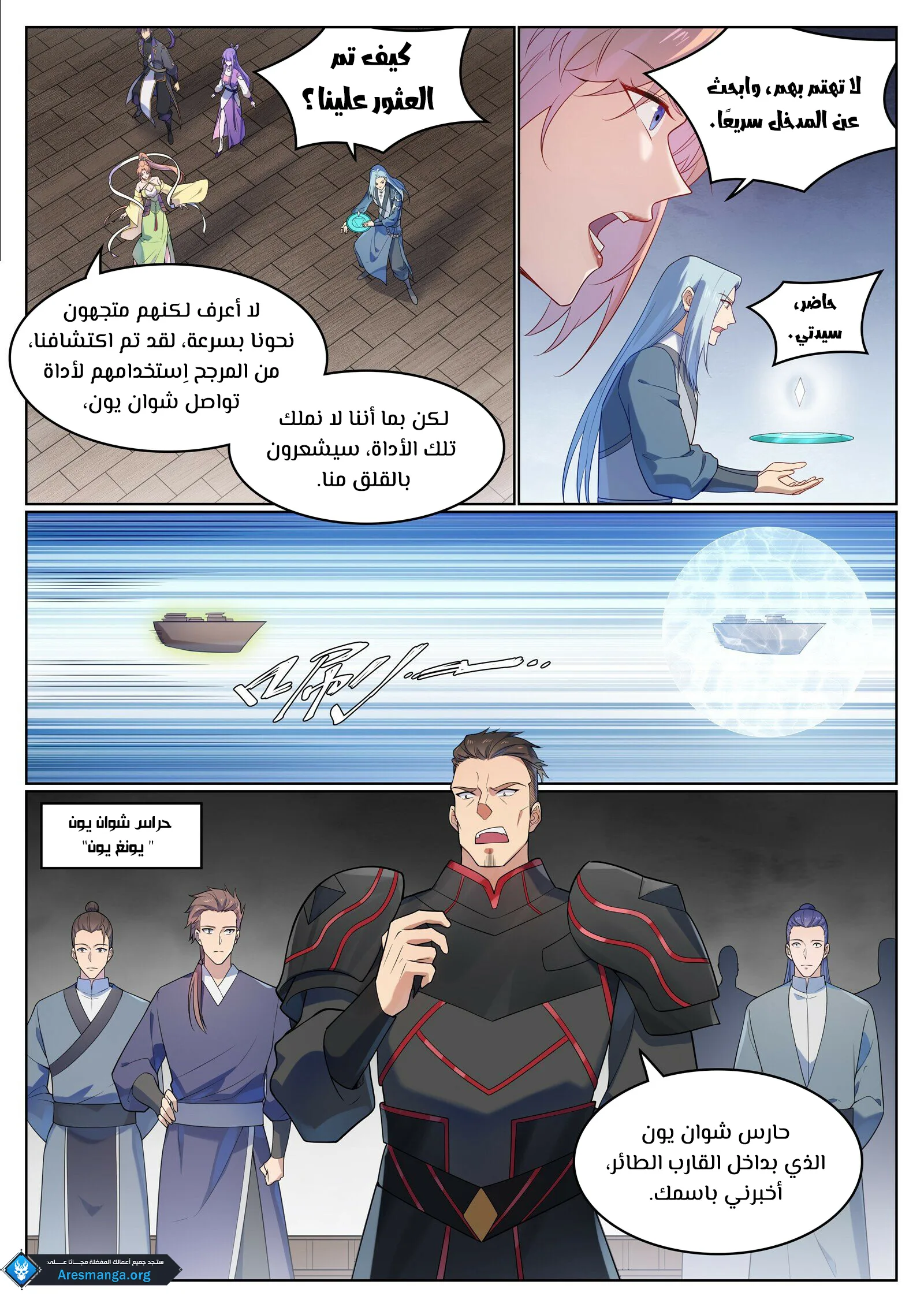 Read Apotheosis AR Manga Online