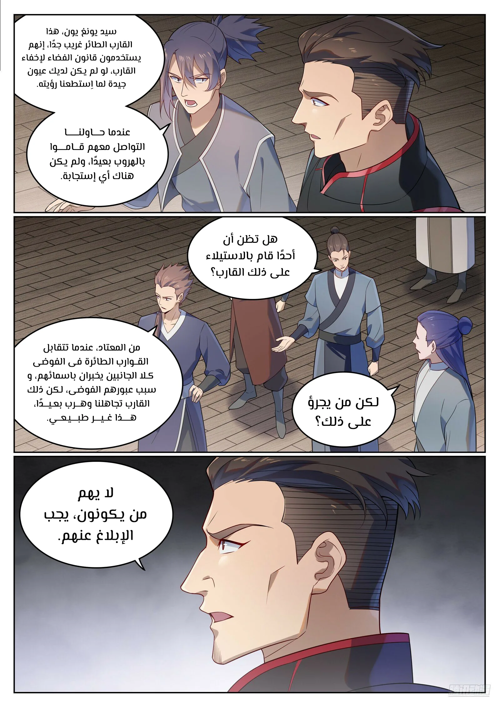 Read Apotheosis AR Manga Online