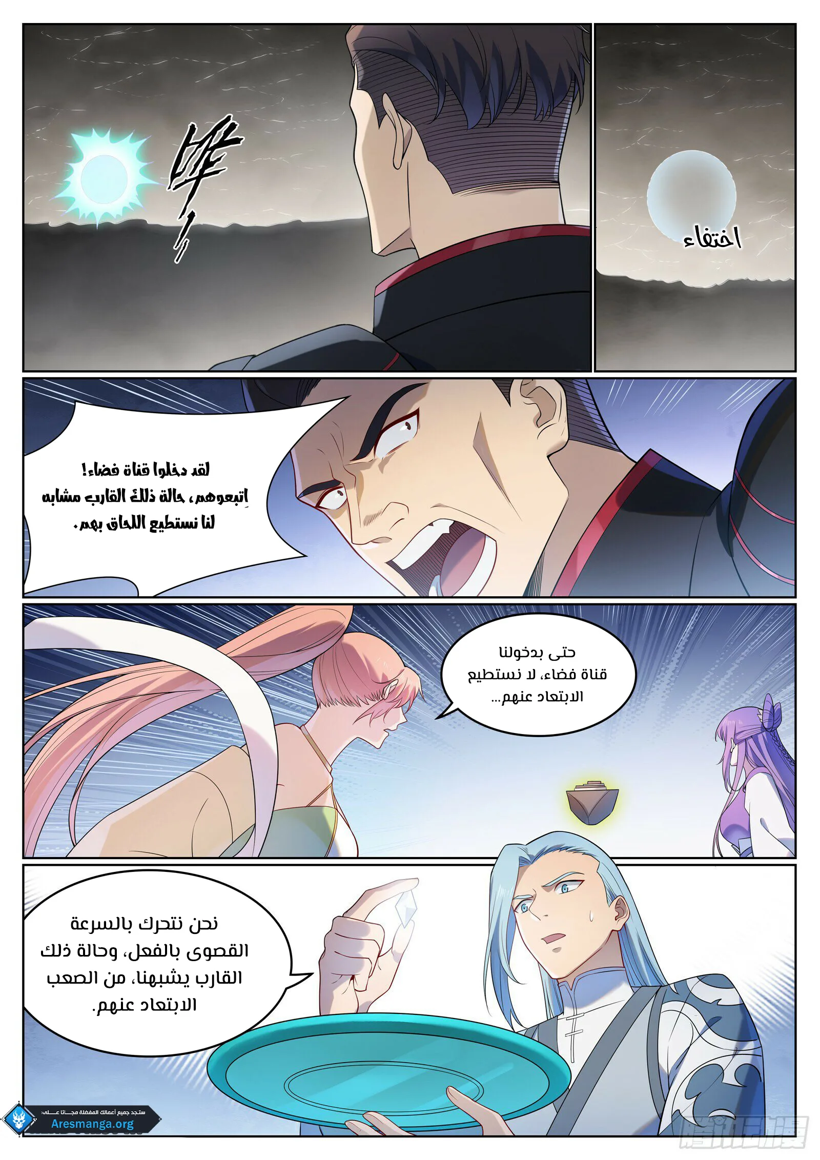 Read Apotheosis AR Manga Online