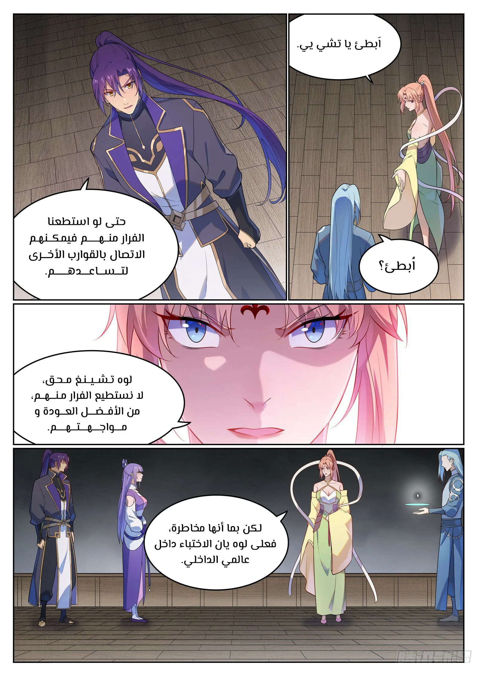 Read Apotheosis AR Manga Online