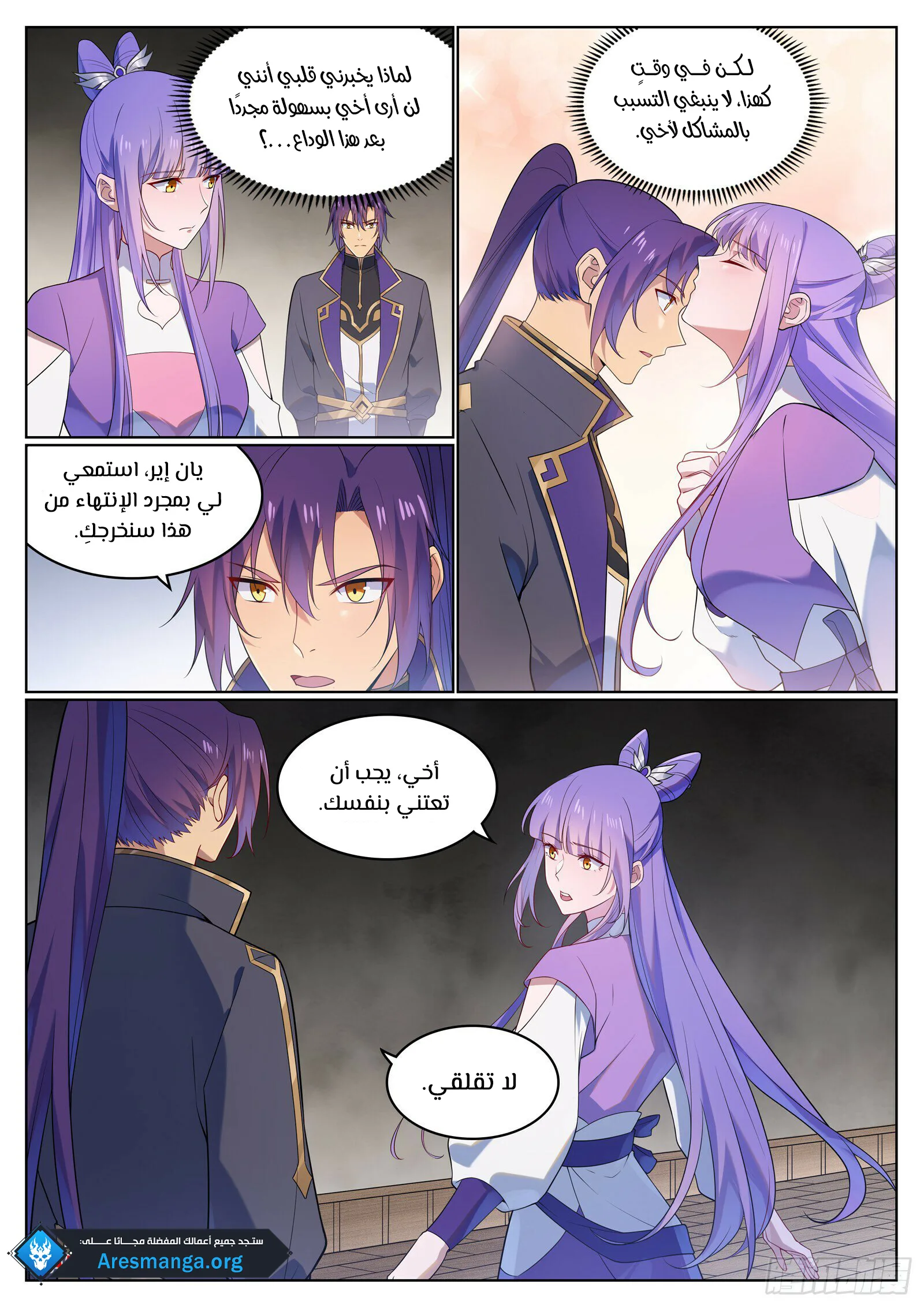 Read Apotheosis AR Manga Online