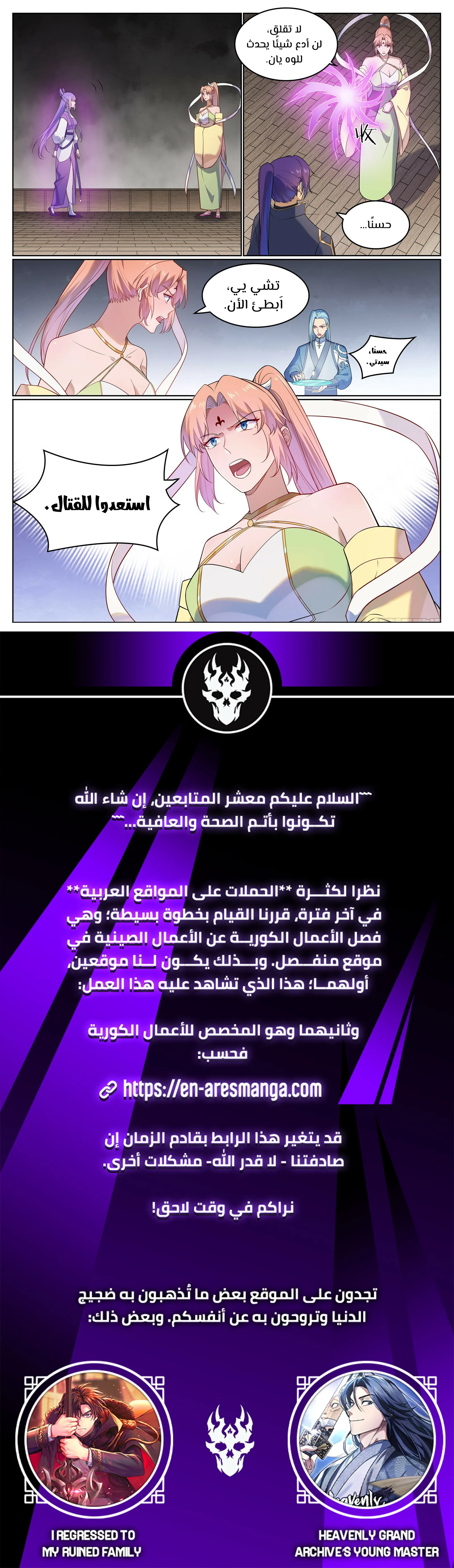 Read Apotheosis AR Manga Online