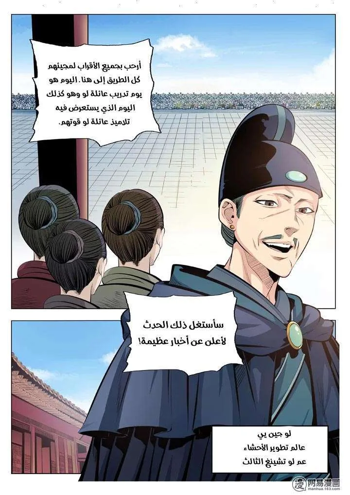 Read Apotheosis AR Manga Online