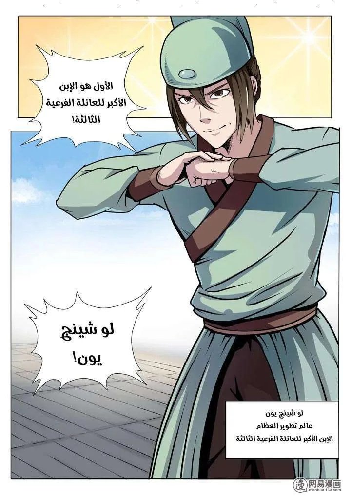 Read Apotheosis AR Manga Online
