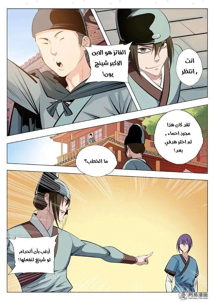 Read Apotheosis AR Manga Online
