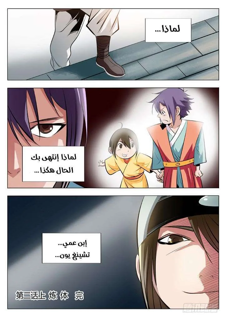 Read Apotheosis AR Manga Online