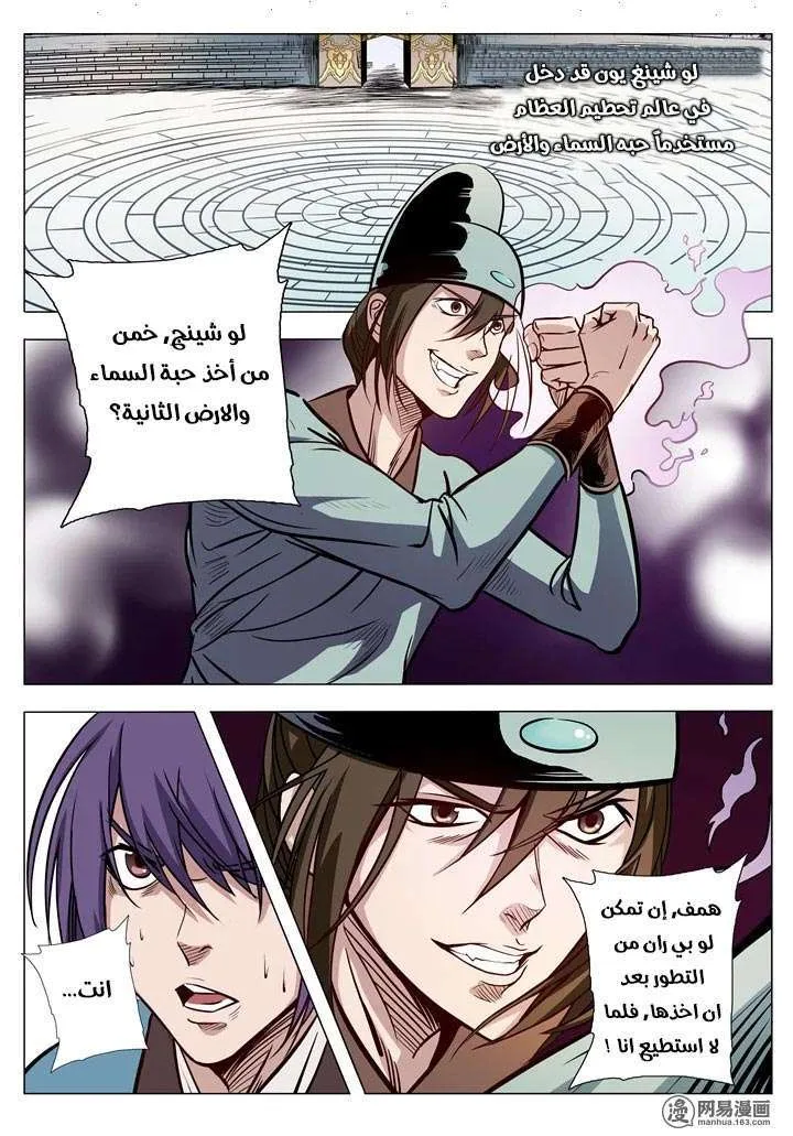 Read Apotheosis AR Manga Online
