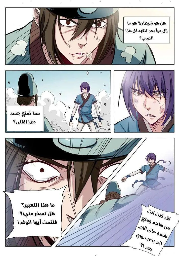 Read Apotheosis AR Manga Online