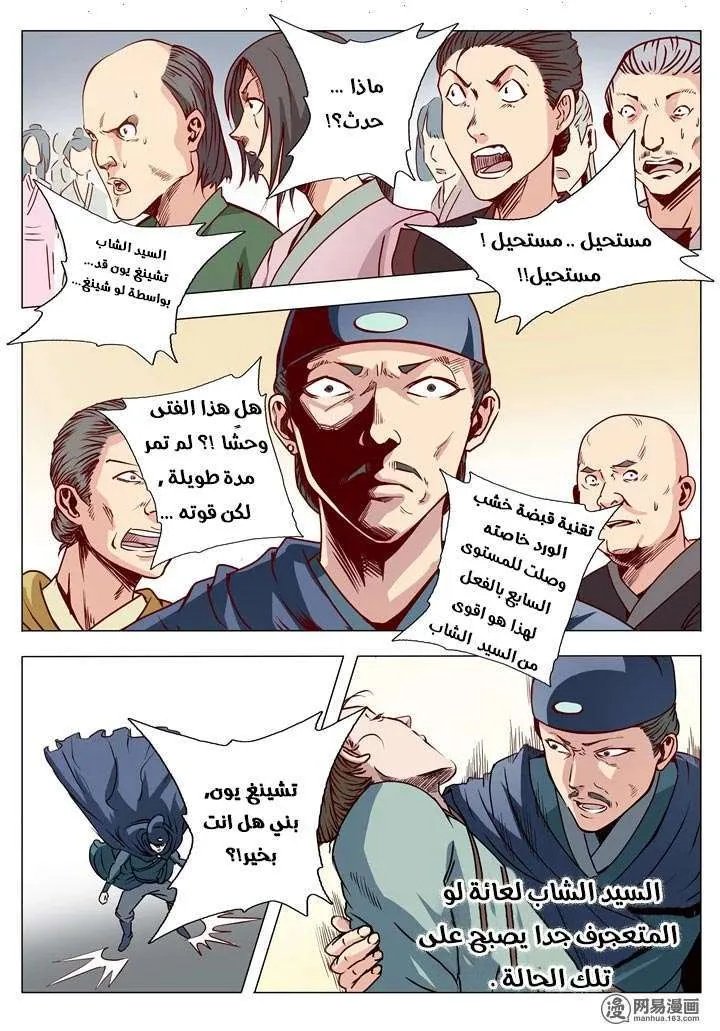 Read Apotheosis AR Manga Online