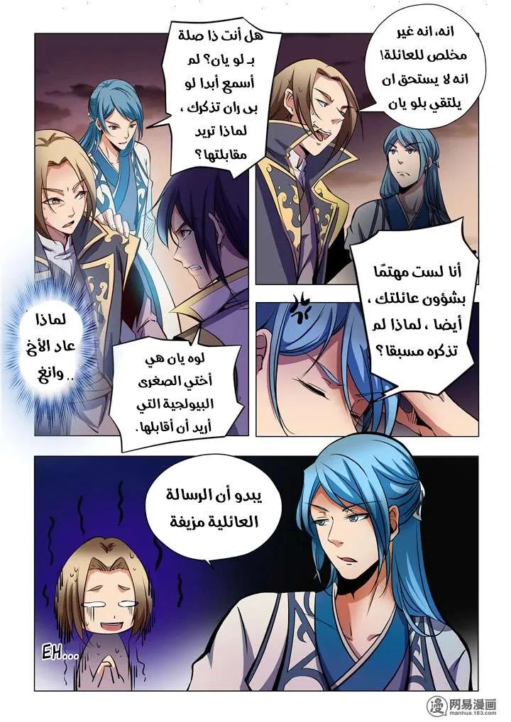 Read Apotheosis AR Manga Online