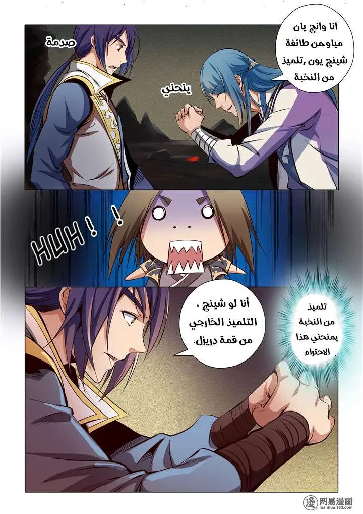 Read Apotheosis AR Manga Online