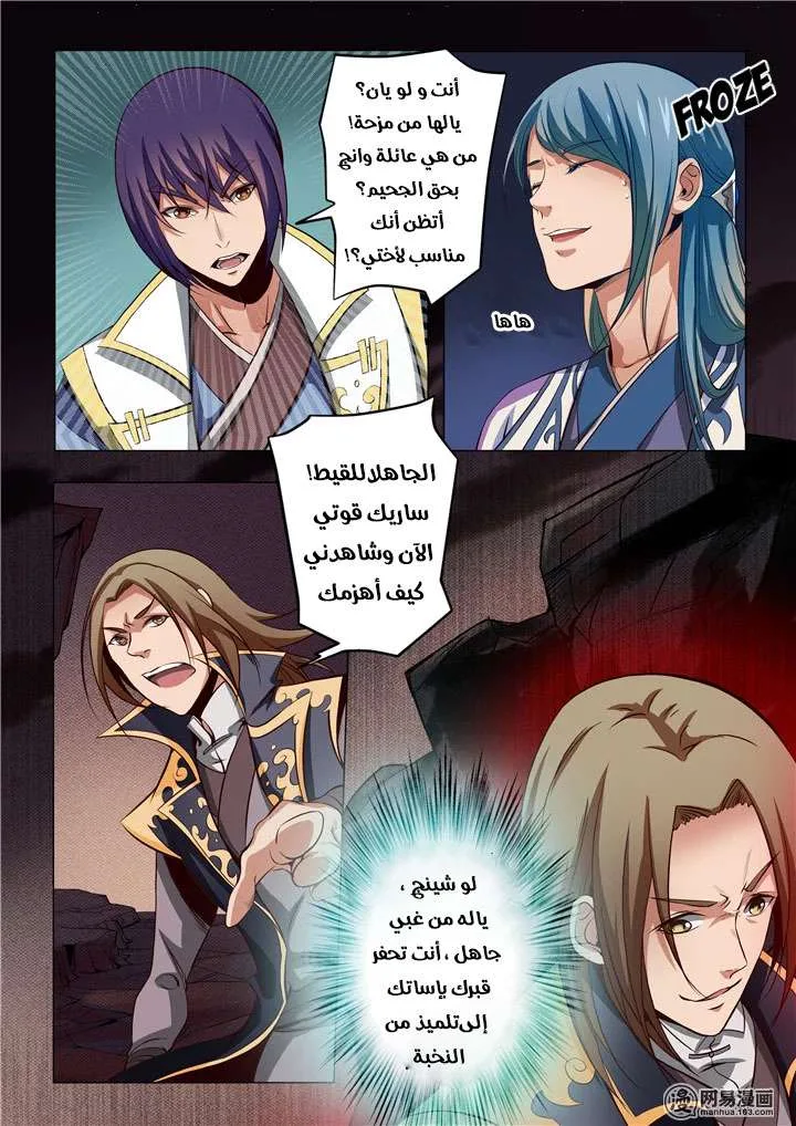 Read Apotheosis AR Manga Online
