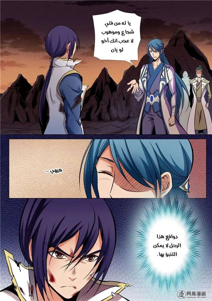 Read Apotheosis AR Manga Online