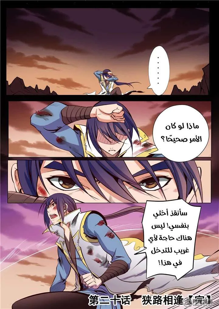 Read Apotheosis AR Manga Online