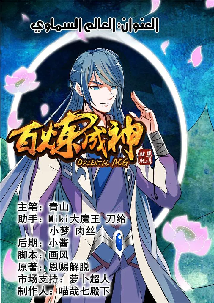 Read Apotheosis AR Manga Online