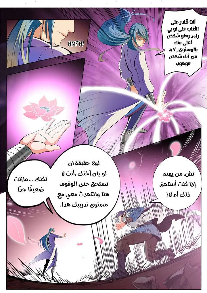 Read Apotheosis AR Manga Online