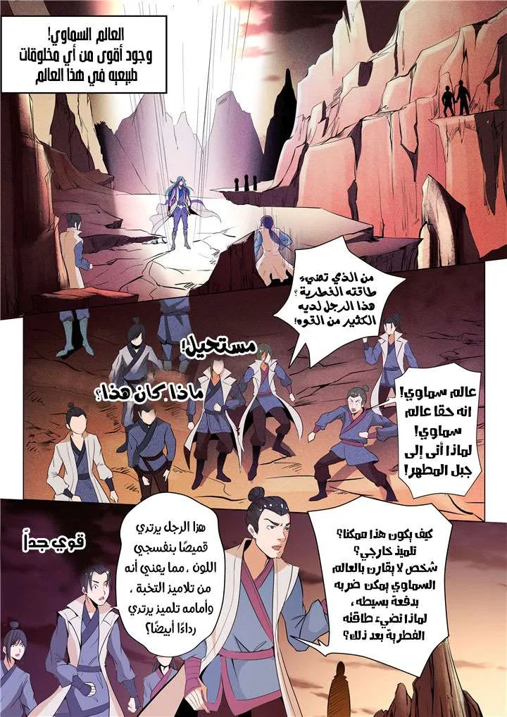 Read Apotheosis AR Manga Online