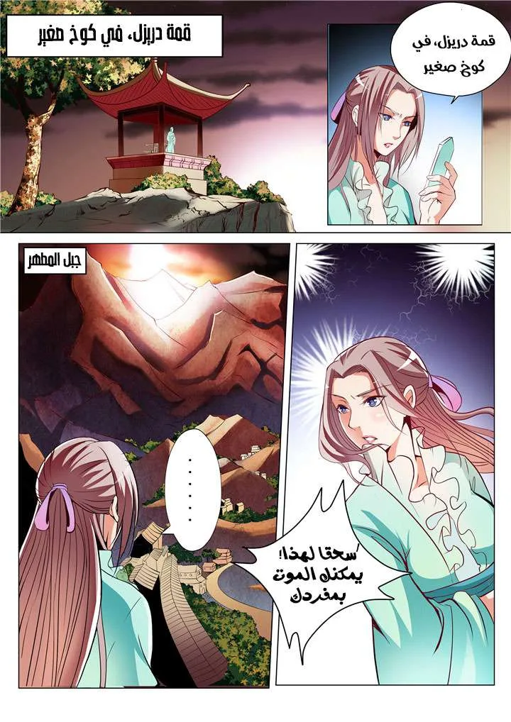 Read Apotheosis AR Manga Online