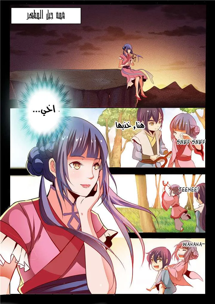 Read Apotheosis AR Manga Online