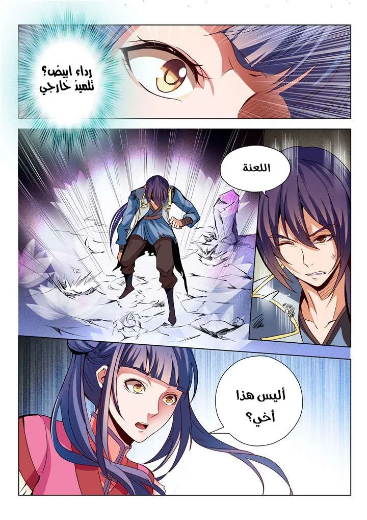 Read Apotheosis AR Manga Online