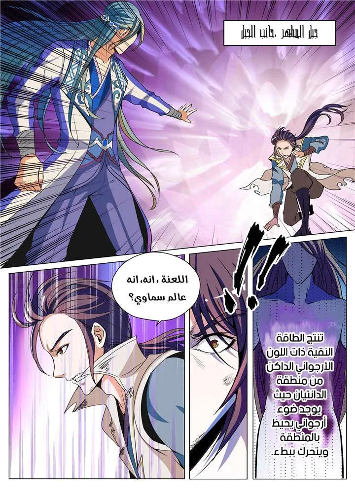 Read Apotheosis AR Manga Online