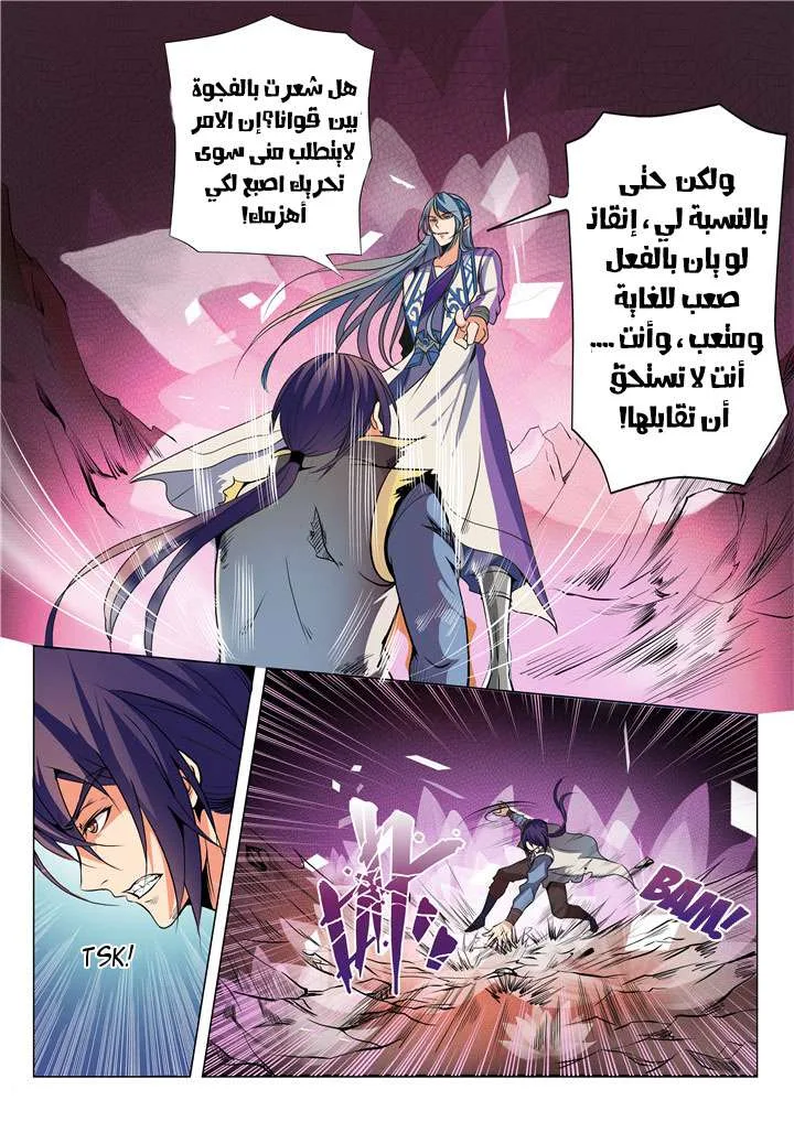 Read Apotheosis AR Manga Online