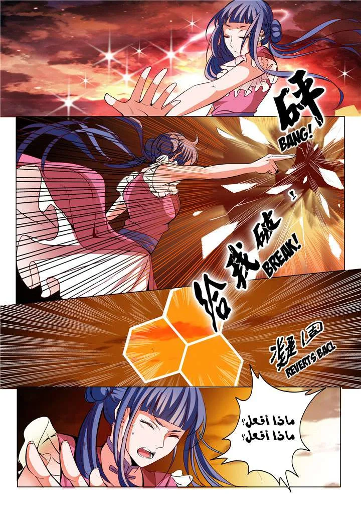 Read Apotheosis AR Manga Online