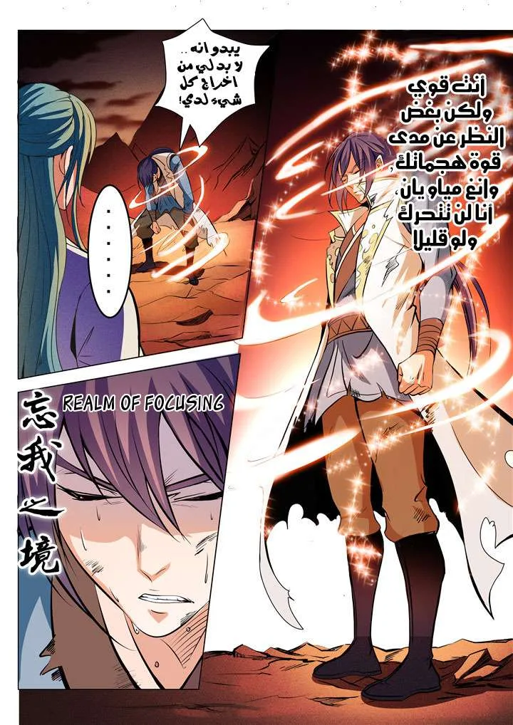 Read Apotheosis AR Manga Online
