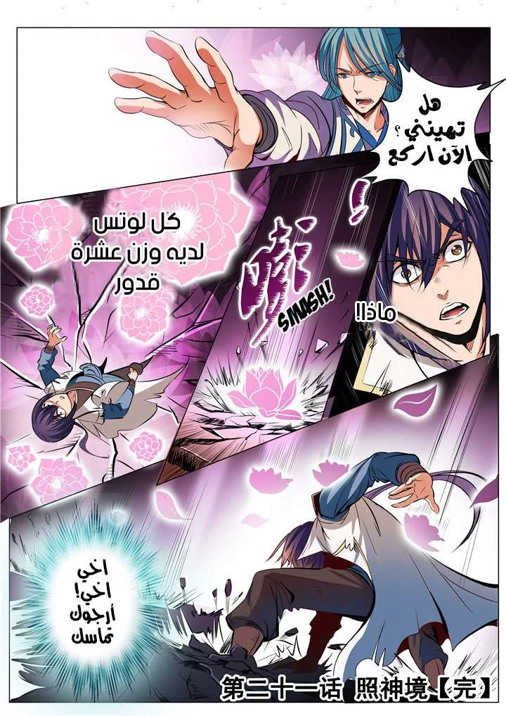 Read Apotheosis AR Manga Online