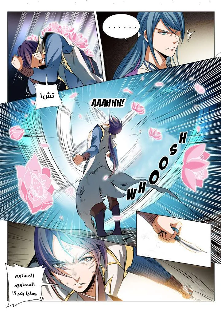 Read Apotheosis AR Manga Online