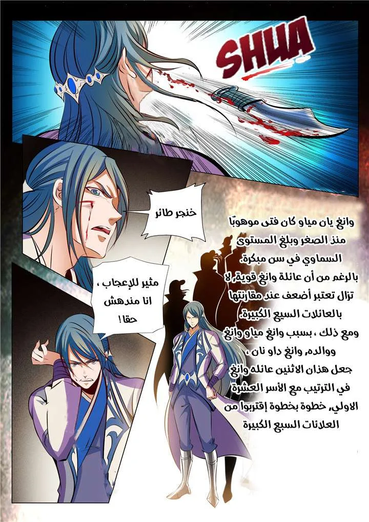 Read Apotheosis AR Manga Online