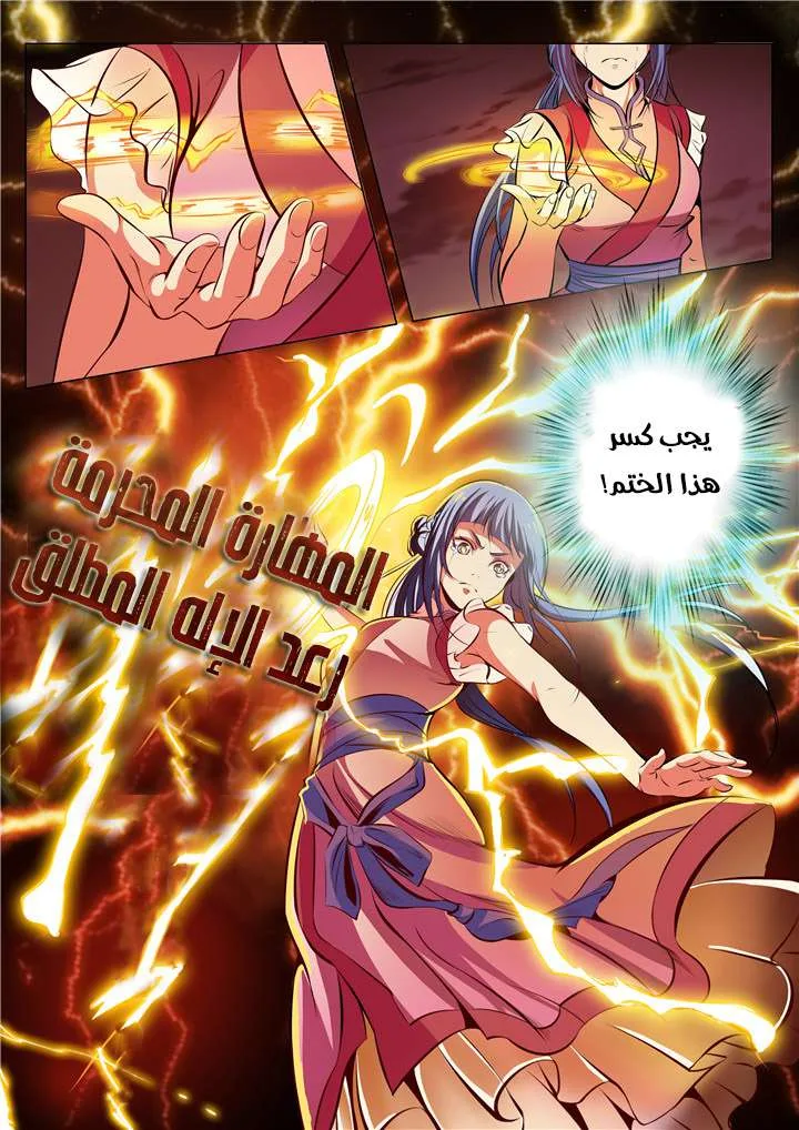 Read Apotheosis AR Manga Online