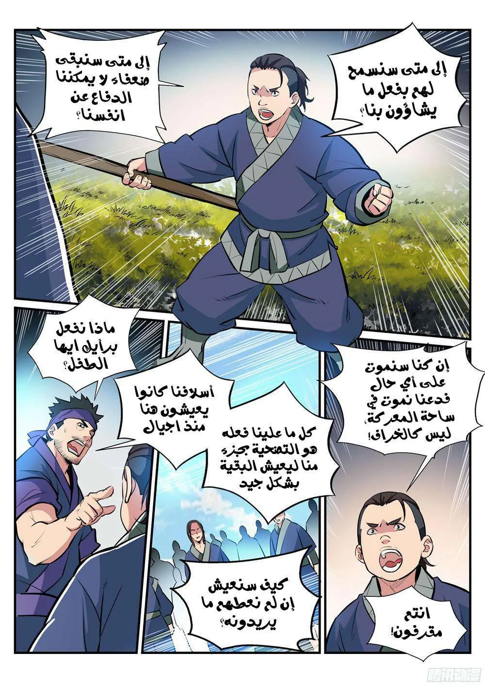 Read Apotheosis AR Manga Online
