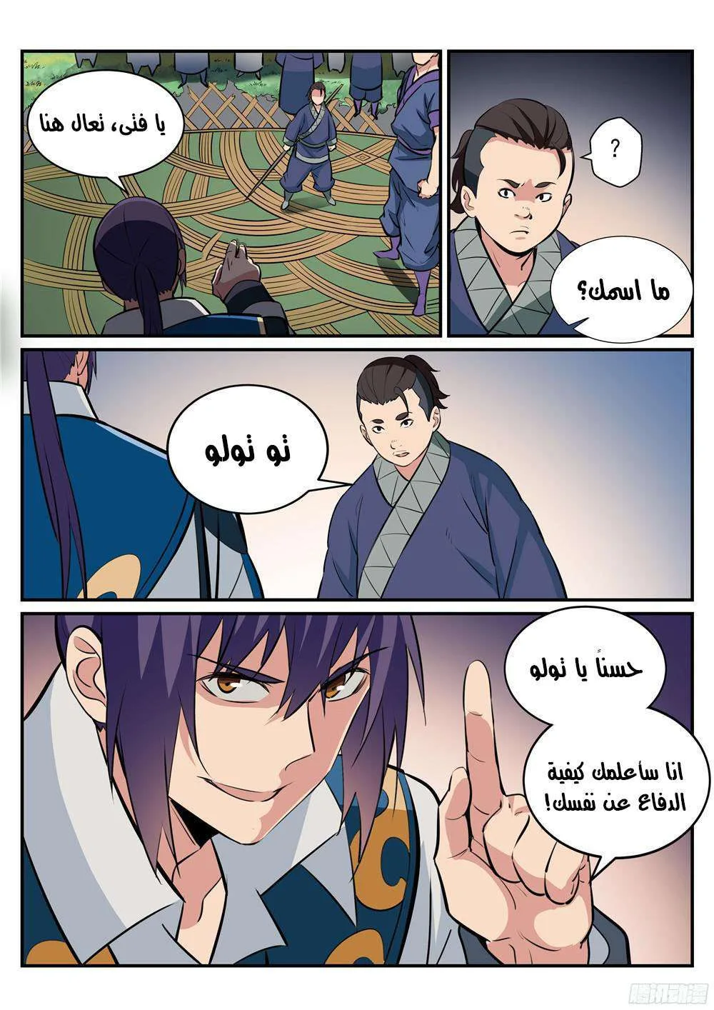 Read Apotheosis AR Manga Online