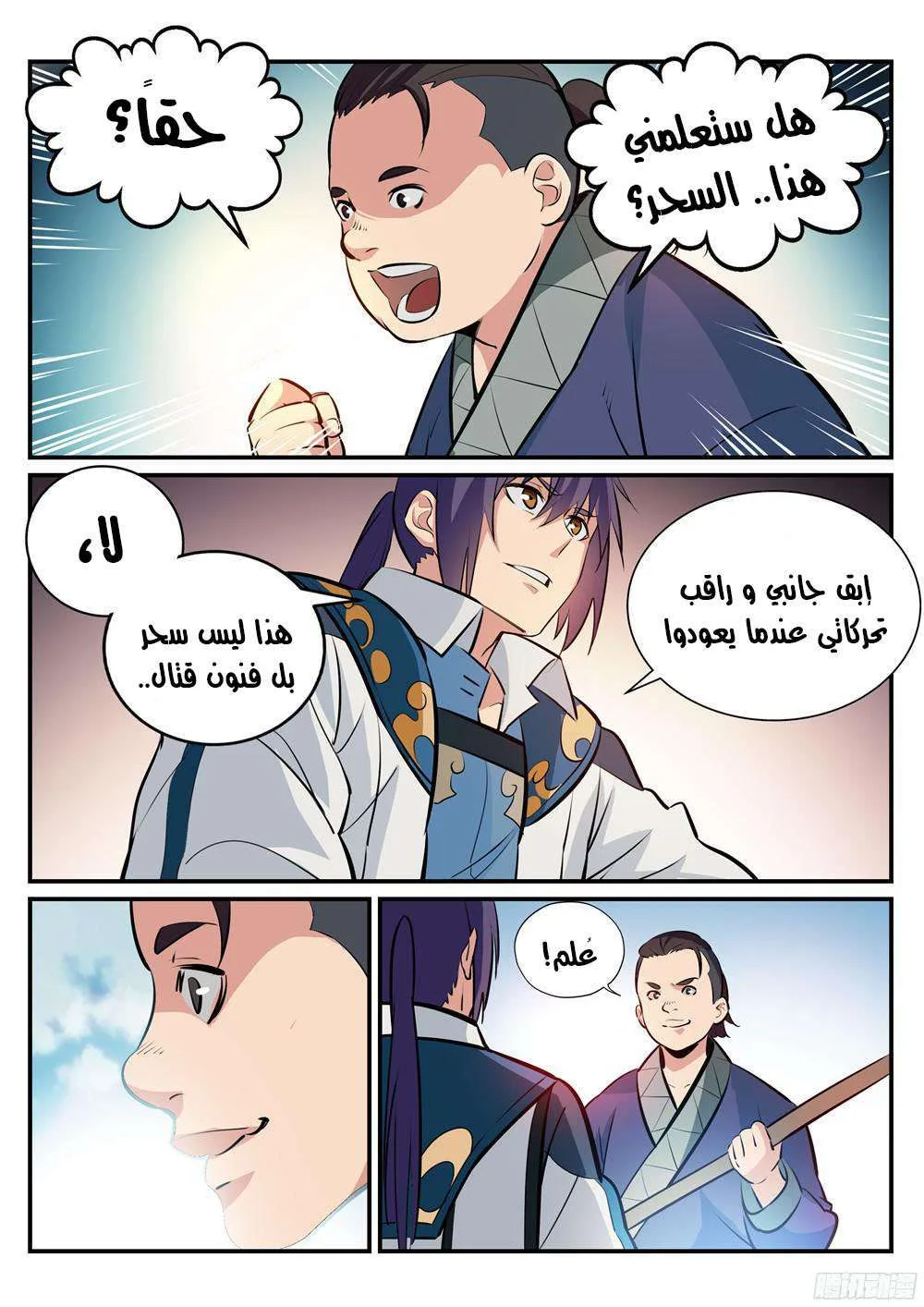 Read Apotheosis AR Manga Online