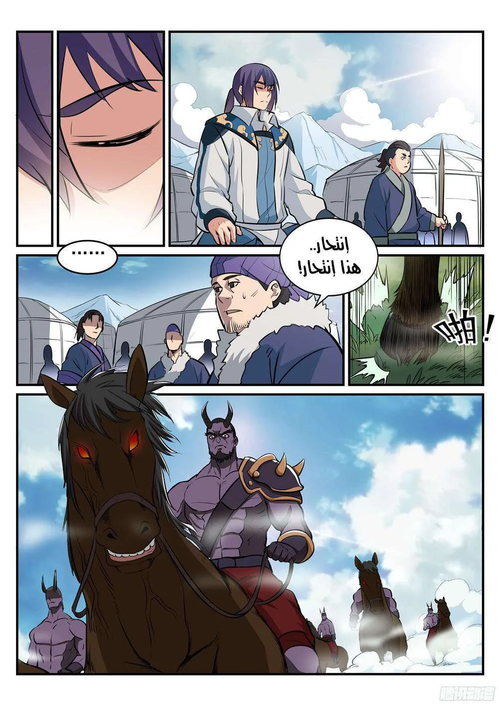 Read Apotheosis AR Manga Online