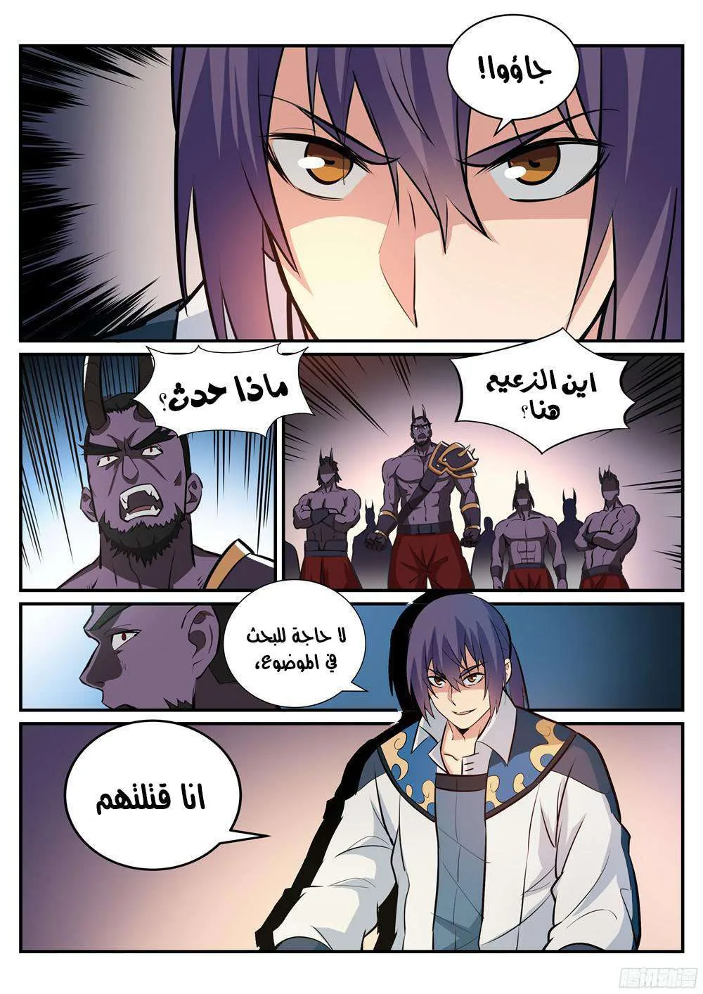Read Apotheosis AR Manga Online