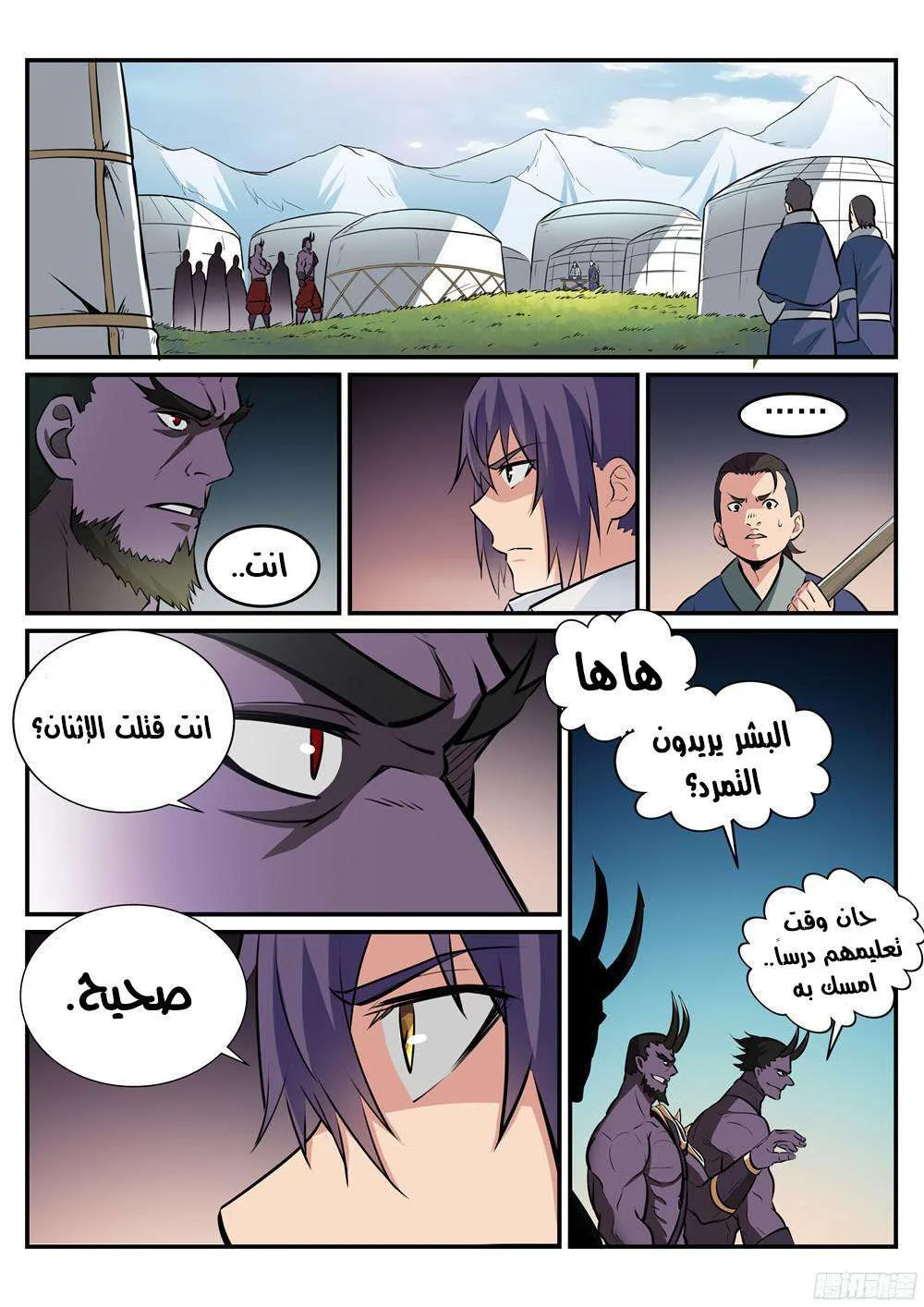 Read Apotheosis AR Manga Online