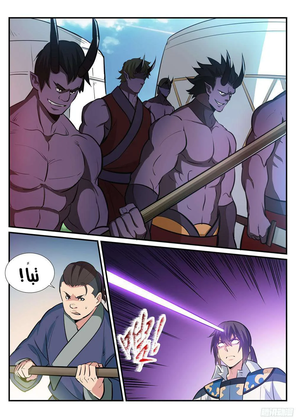 Read Apotheosis AR Manga Online