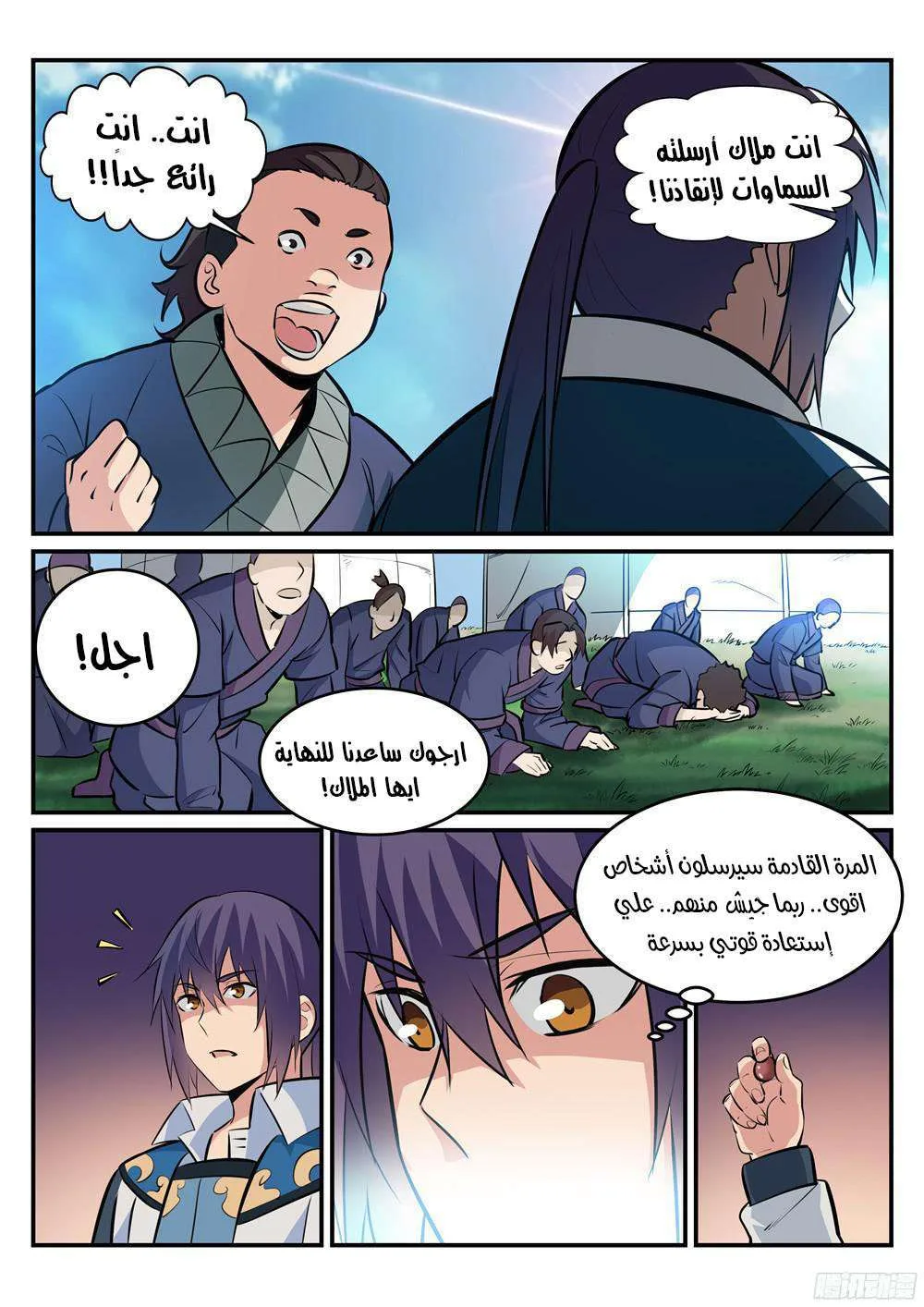 Read Apotheosis AR Manga Online