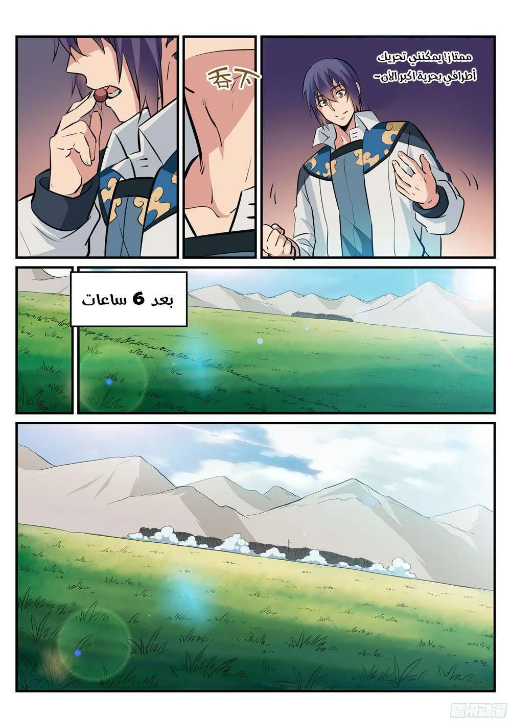 Read Apotheosis AR Manga Online