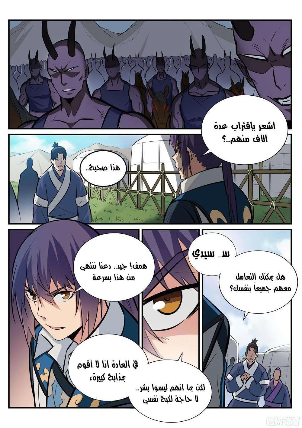 Read Apotheosis AR Manga Online