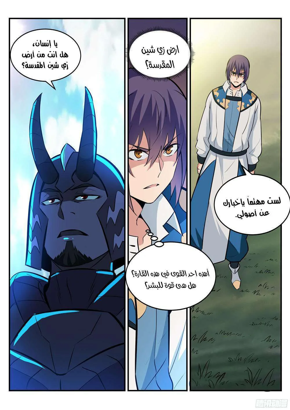 Read Apotheosis AR Manga Online