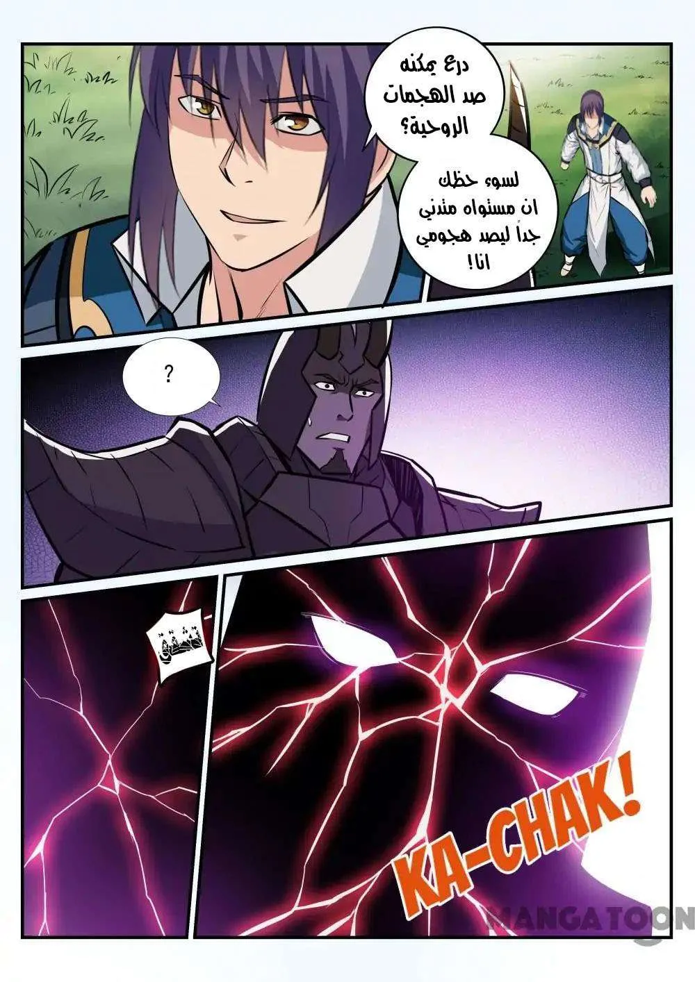Read Apotheosis AR Manga Online
