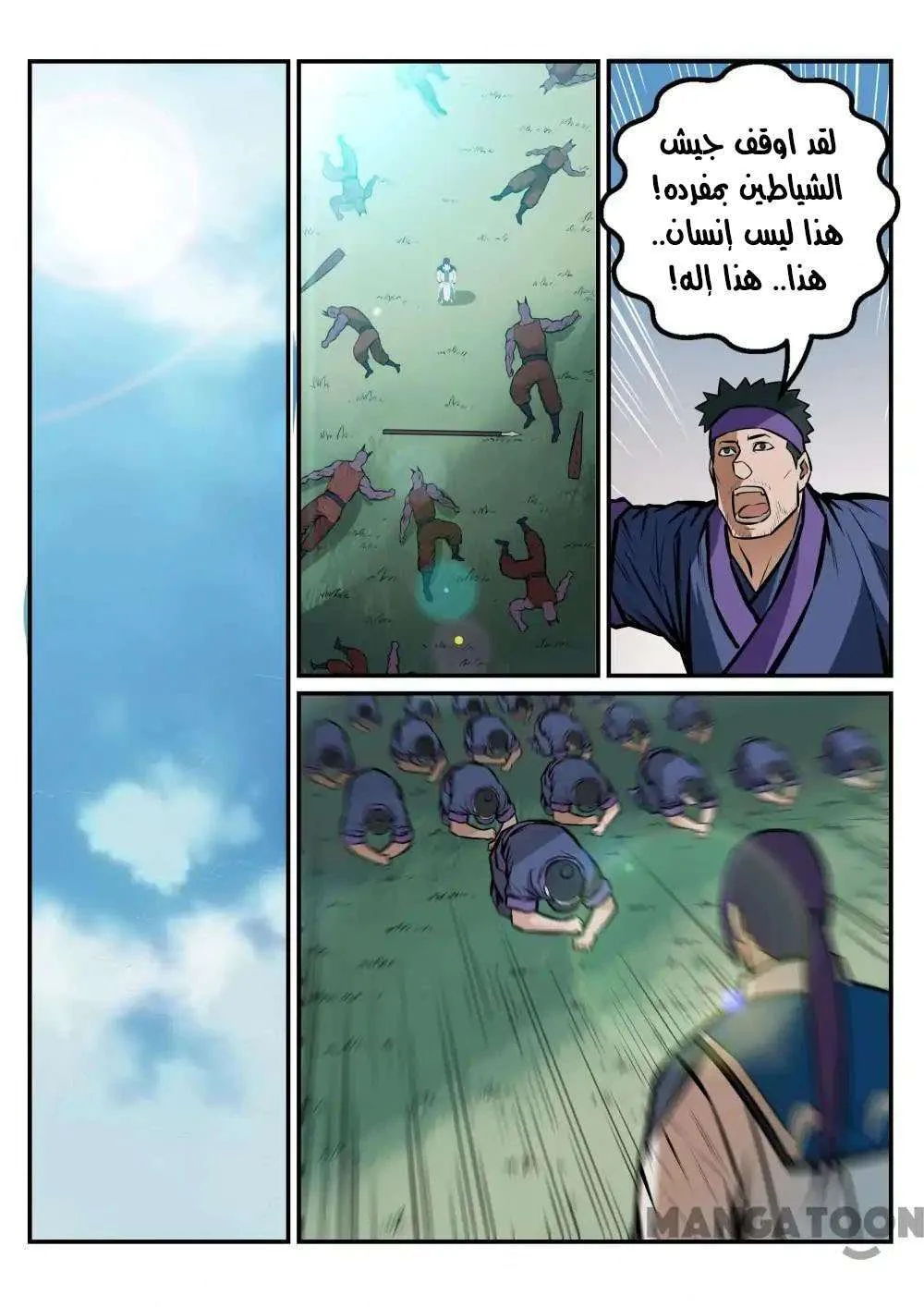Read Apotheosis AR Manga Online